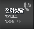 인천보일러배관공사 전화상담