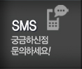 인천보일러배관공사 SMS